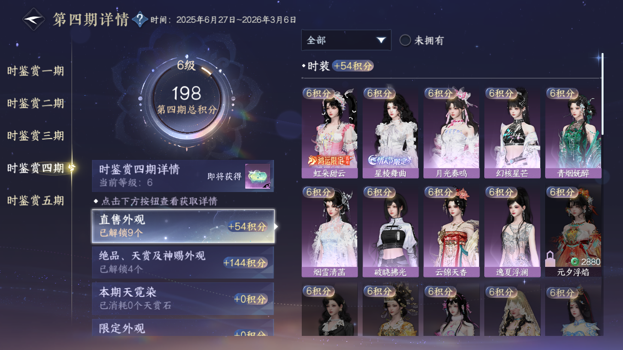 NSHWO49336逆水寒手游账号详情图13