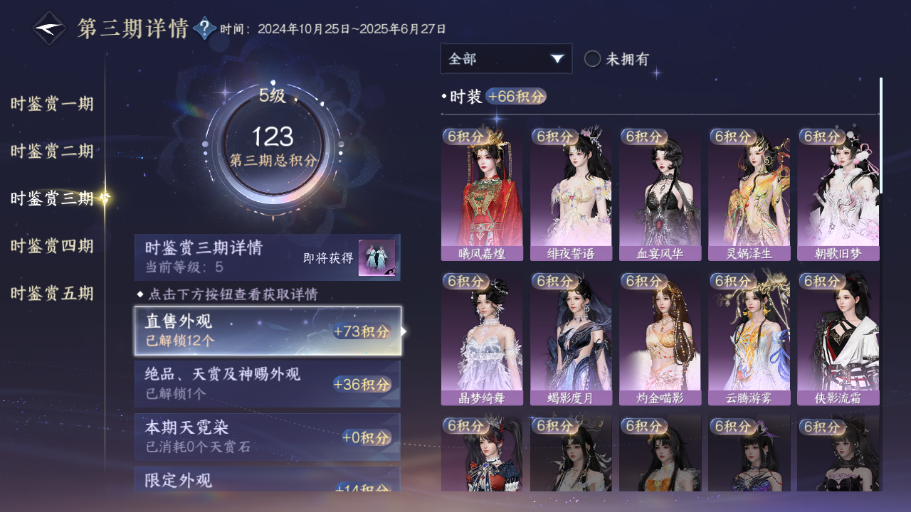 NSHWO49336逆水寒手游账号详情图14
