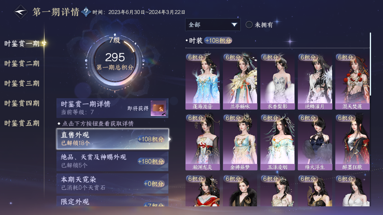 NSHWO49336逆水寒手游账号详情图16