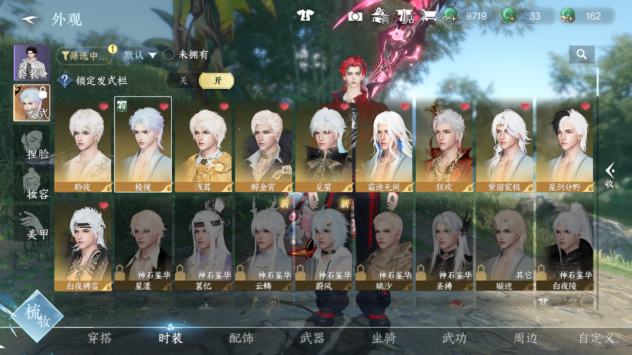 NSHWO49337逆水寒手游账号详情图4