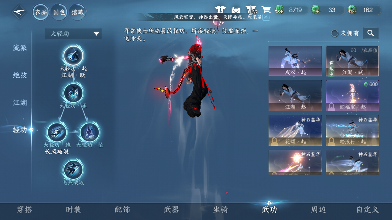 NSHWO49337逆水寒手游账号详情图10