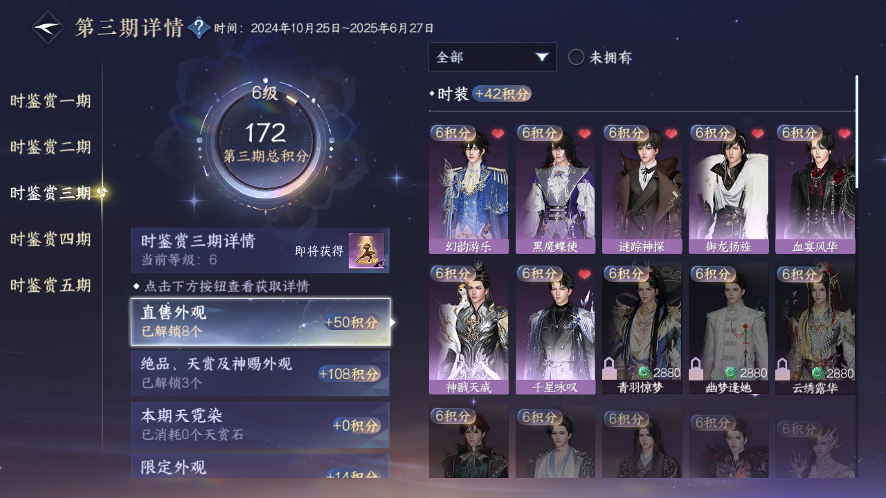NSHWO49337逆水寒手游账号详情图13