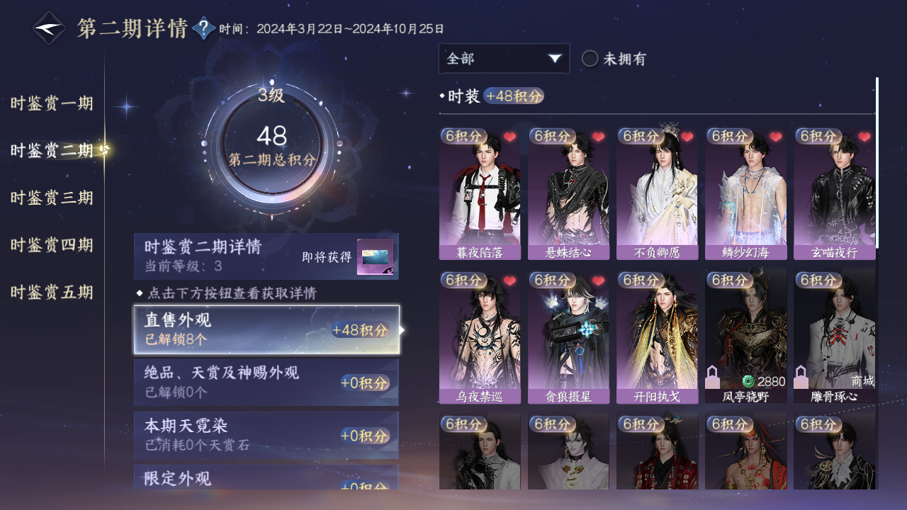 NSHWO49337逆水寒手游账号详情图14