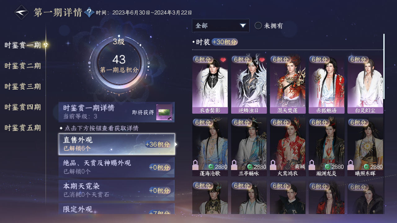 NSHWO49337逆水寒手游账号详情图15