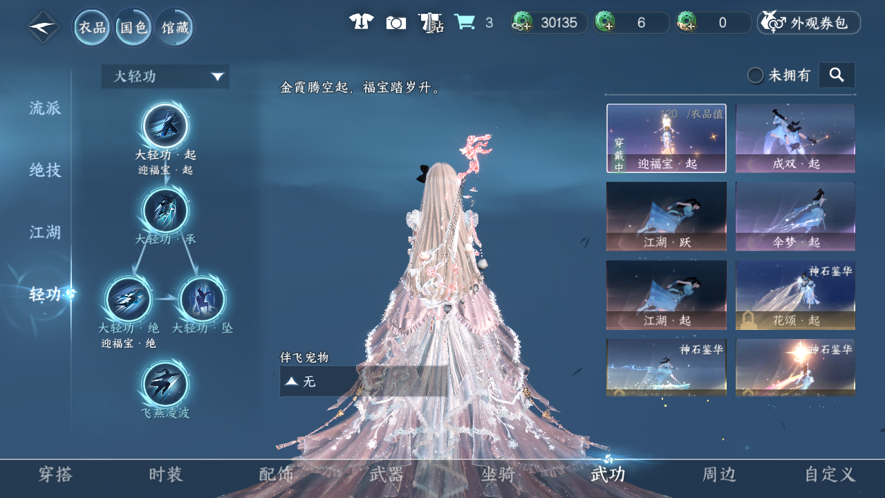 NSHWO49339逆水寒手游账号详情图10