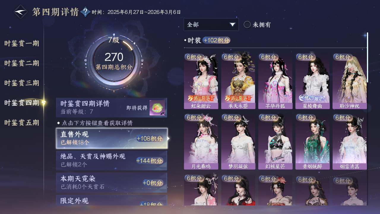 NSHWO49339逆水寒手游账号详情图12