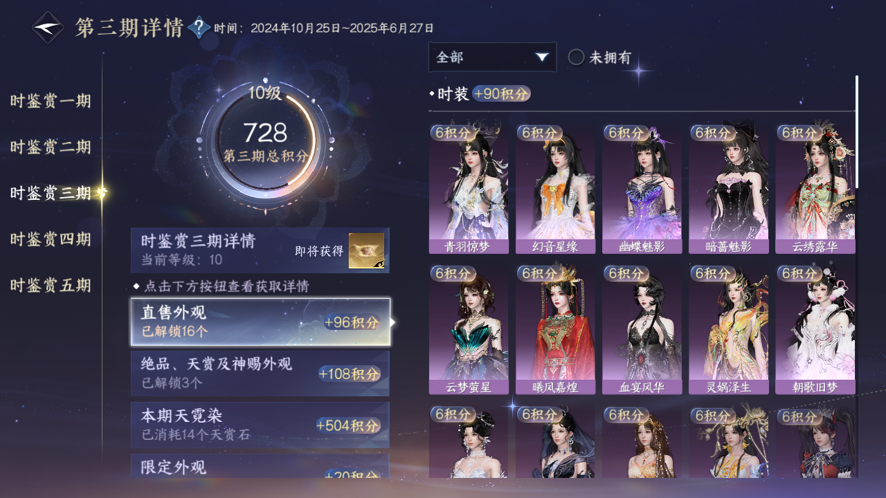NSHWO49339逆水寒手游账号详情图13