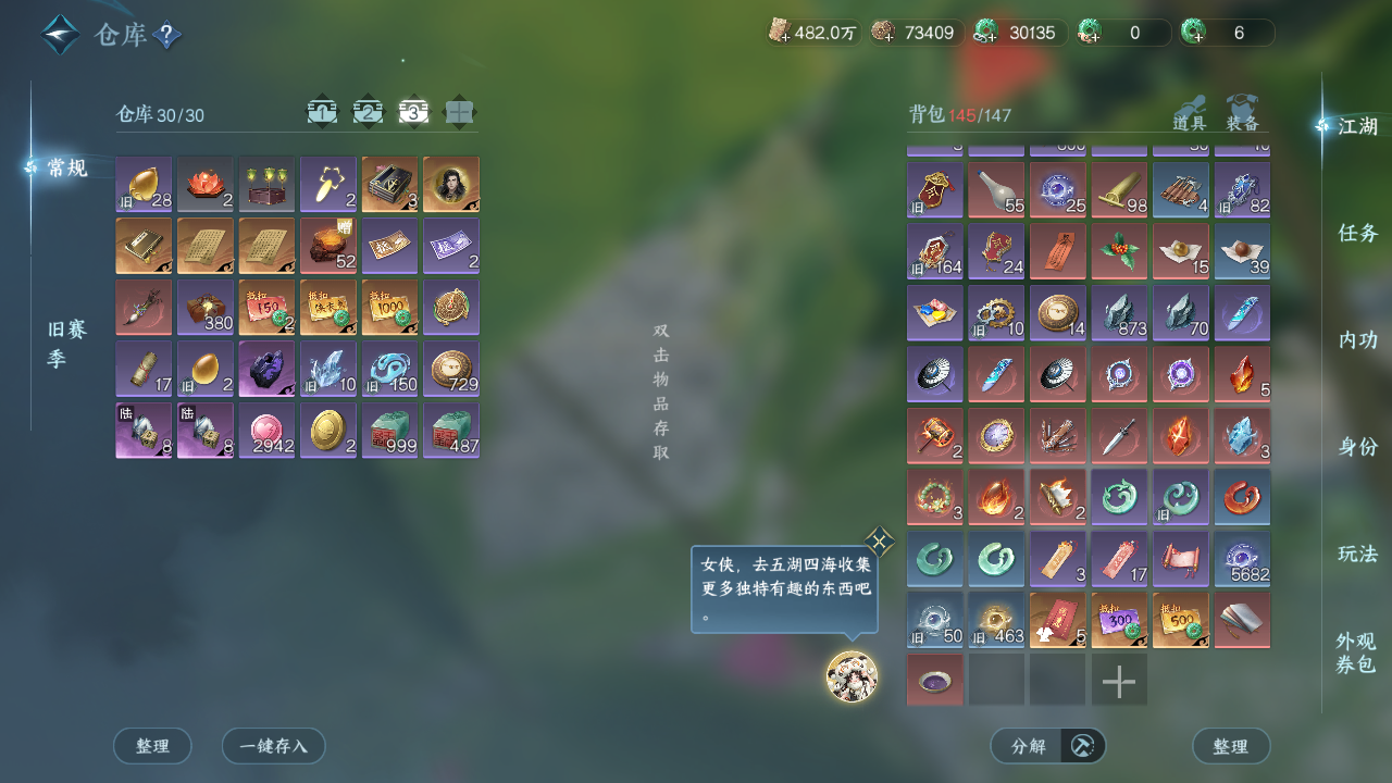 NSHWO49339逆水寒手游账号详情图19