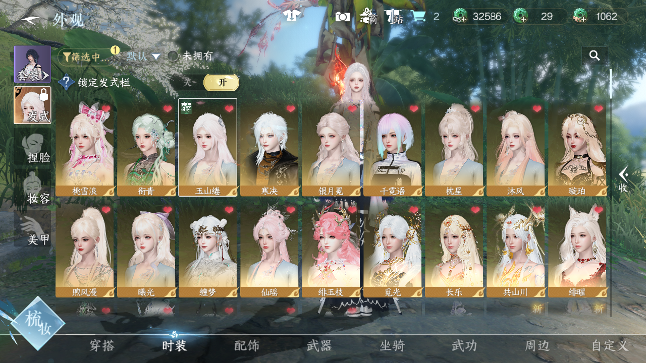 NSHWO49340逆水寒手游账号详情图4