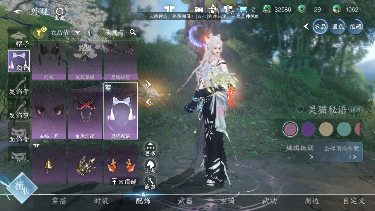 NSHWO49340逆水寒手游账号详情图6