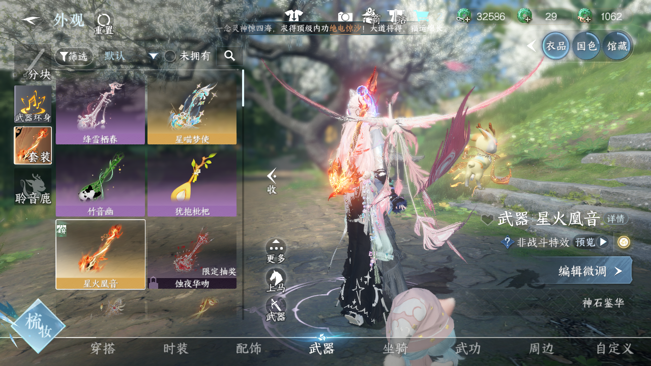 NSHWO49340逆水寒手游账号详情图7
