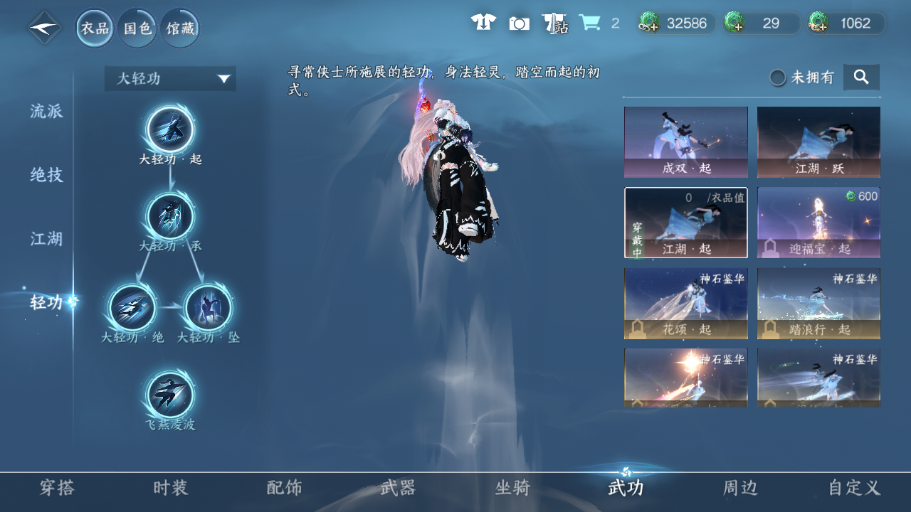 NSHWO49340逆水寒手游账号详情图10