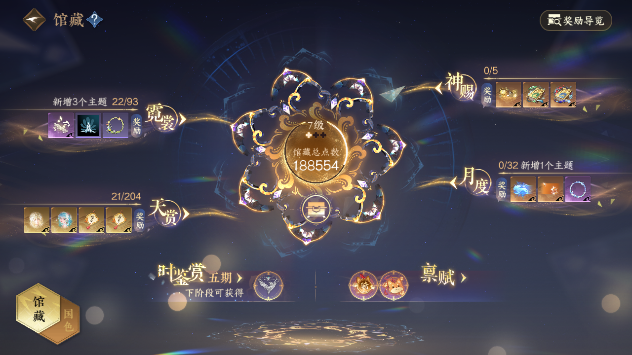 NSHWO49340逆水寒手游账号详情图11