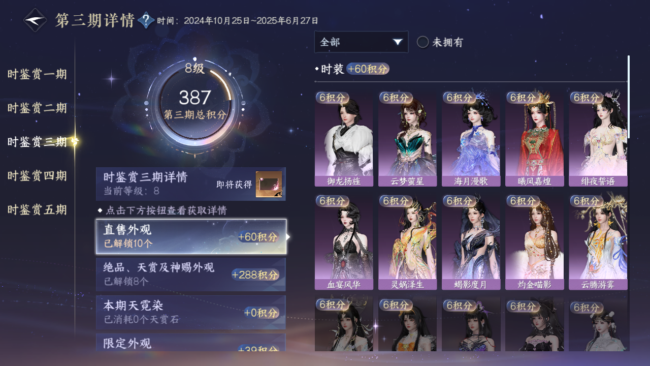 NSHWO49340逆水寒手游账号详情图13