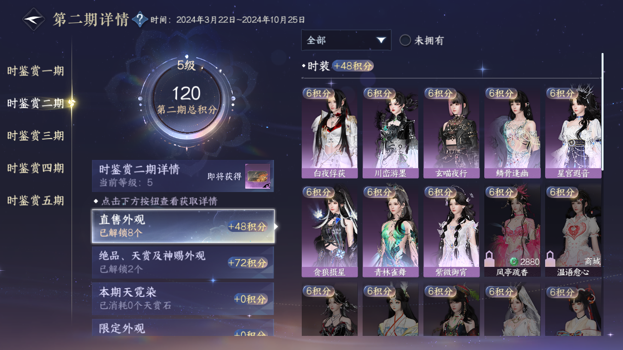 NSHWO49340逆水寒手游账号详情图14