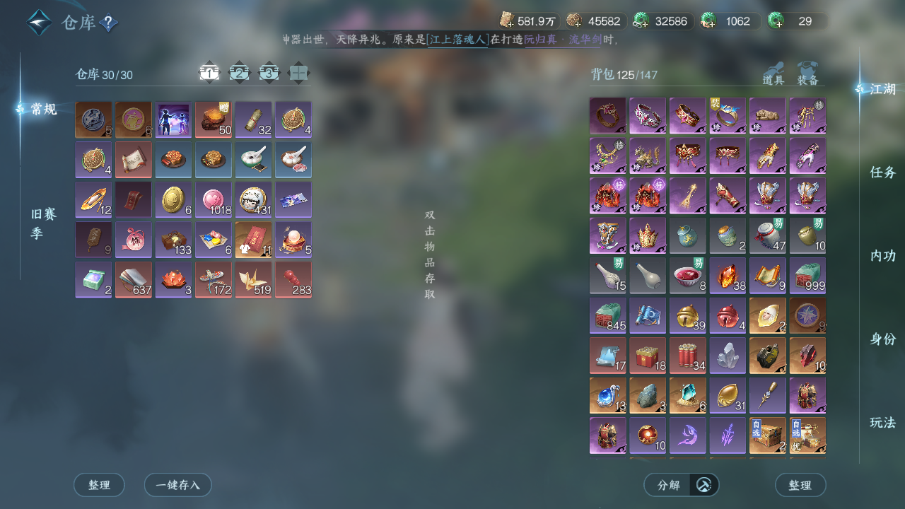 NSHWO49340逆水寒手游账号详情图18