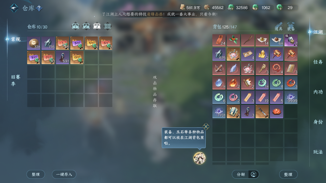 NSHWO49340逆水寒手游账号详情图20
