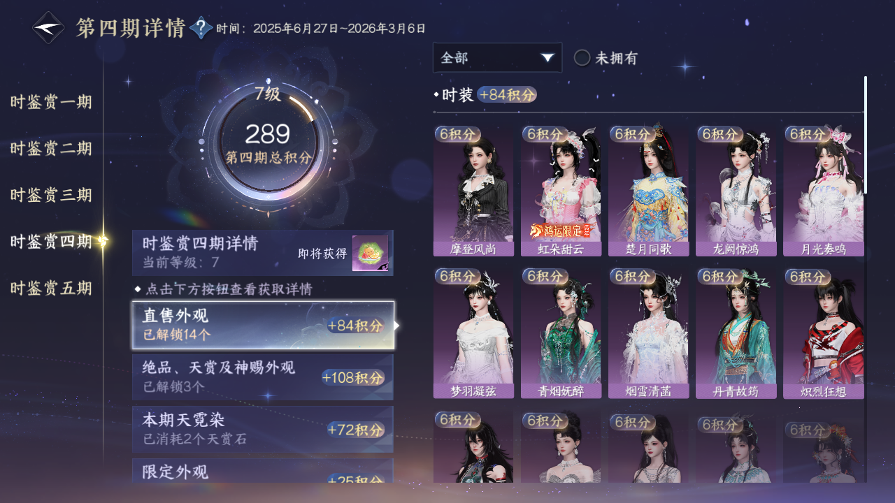 NSHWO49341逆水寒手游账号详情图13
