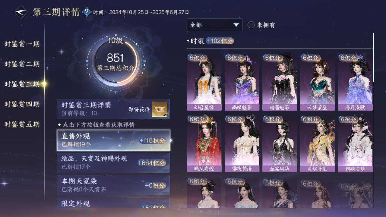 NSHWO49341逆水寒手游账号详情图14