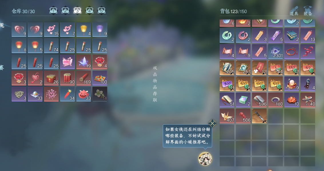 NSHWO49341逆水寒手游账号详情图20