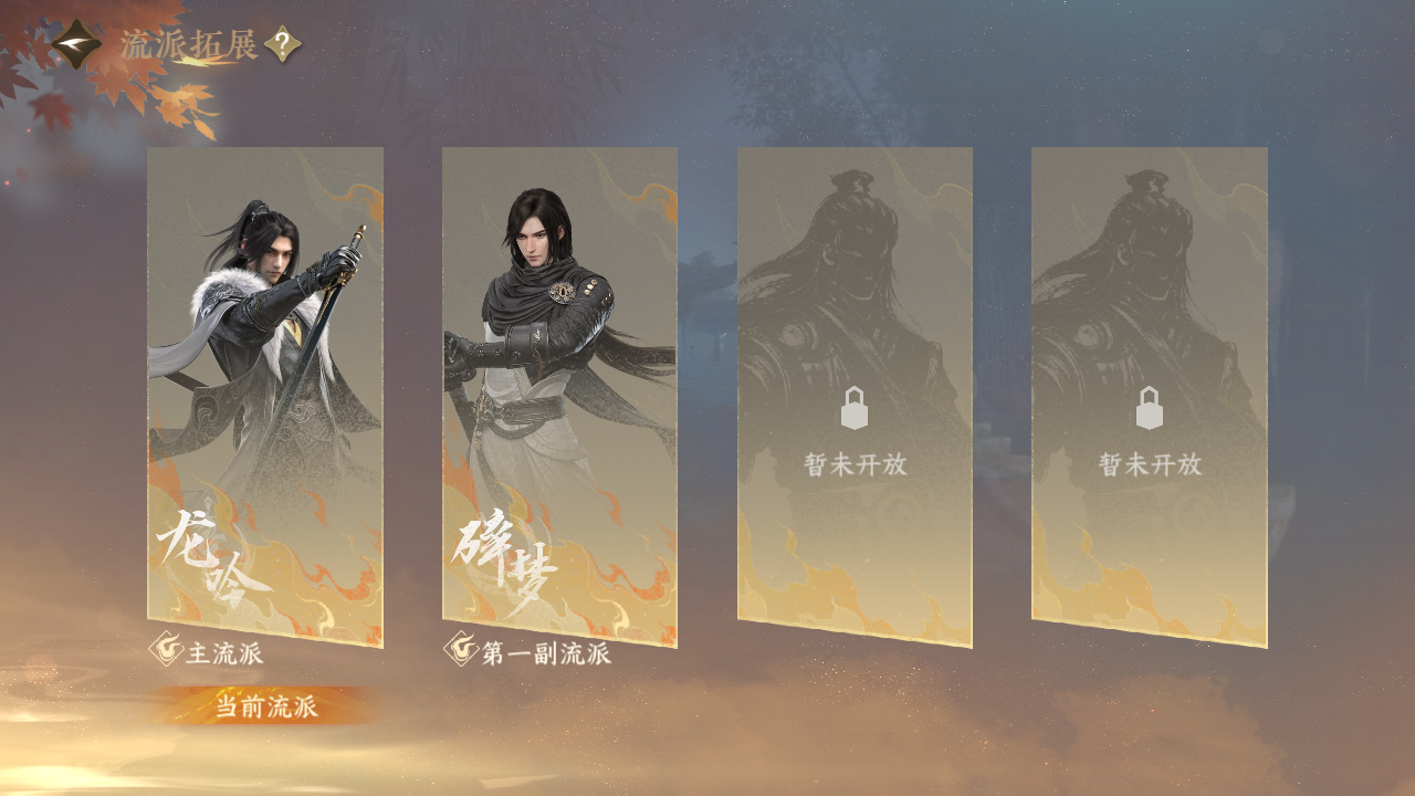 NSHWO410231逆水寒手游账号详情图21 NSHWO410231逆水寒手游账号详情图21