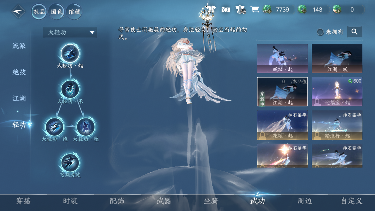 NSHWO49347逆水寒手游账号详情图8