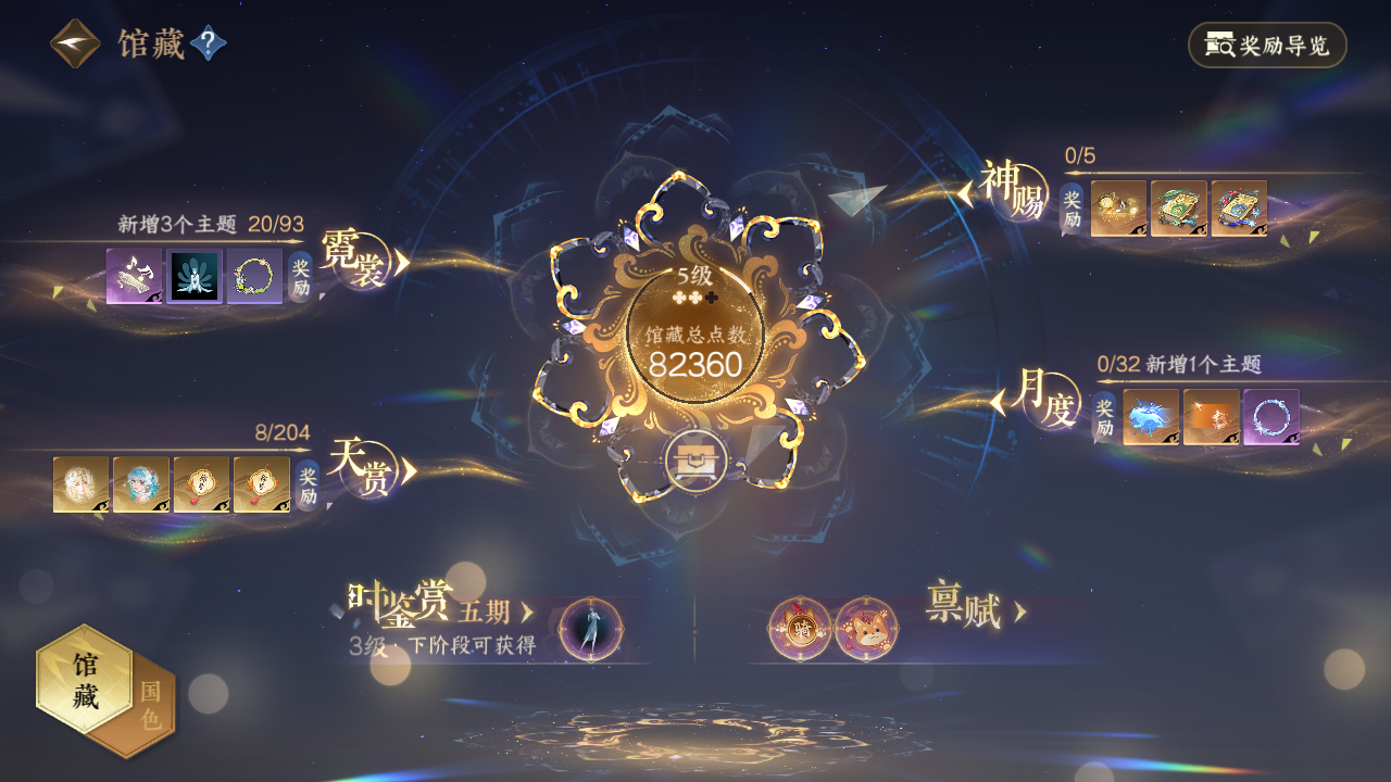 NSHWO49347逆水寒手游账号详情图9