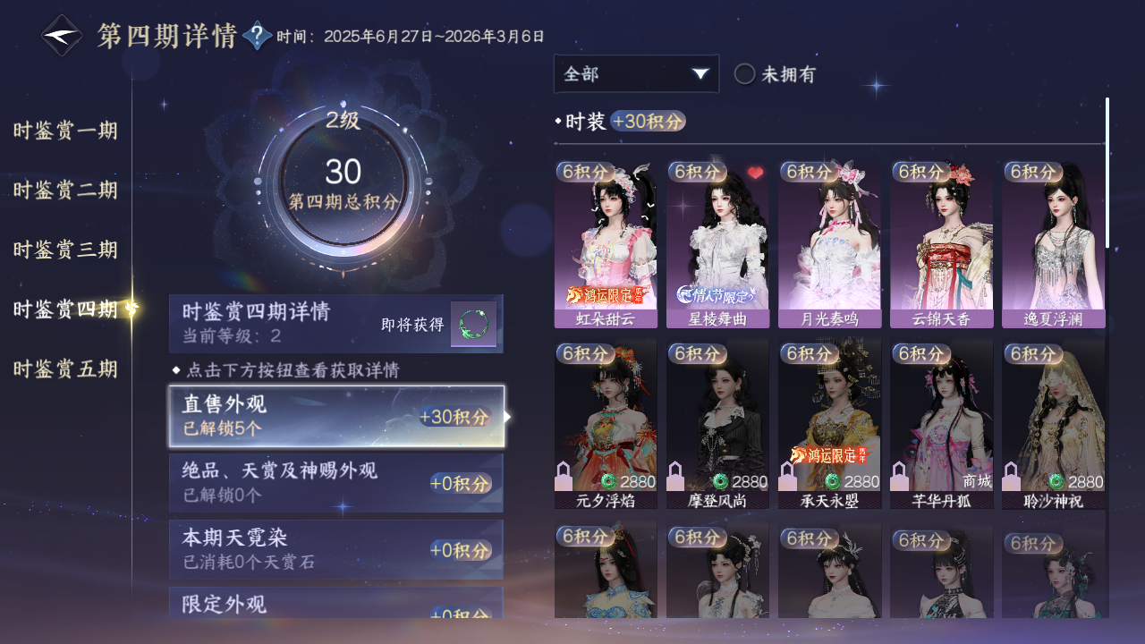 NSHWO49347逆水寒手游账号详情图10