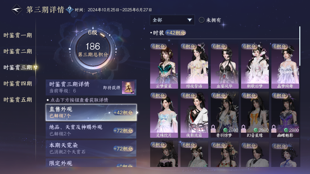 NSHWO49347逆水寒手游账号详情图11