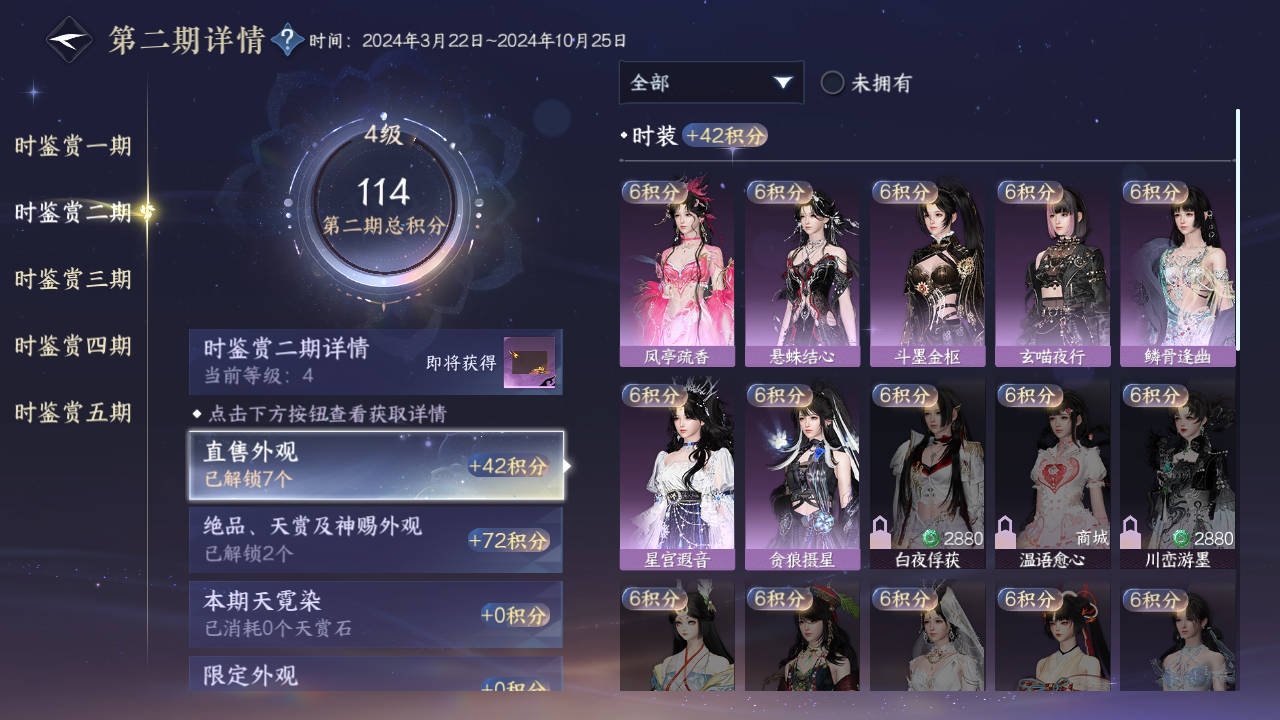 NSHWO49347逆水寒手游账号详情图12