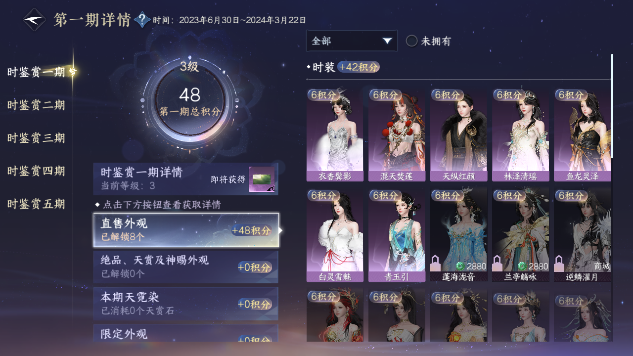 NSHWO49347逆水寒手游账号详情图13
