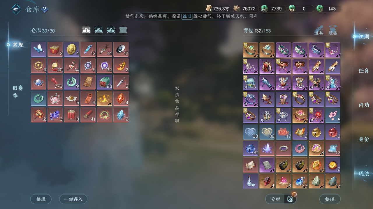 NSHWO49347逆水寒手游账号详情图15
