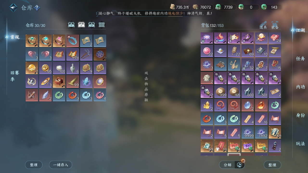 NSHWO49347逆水寒手游账号详情图16