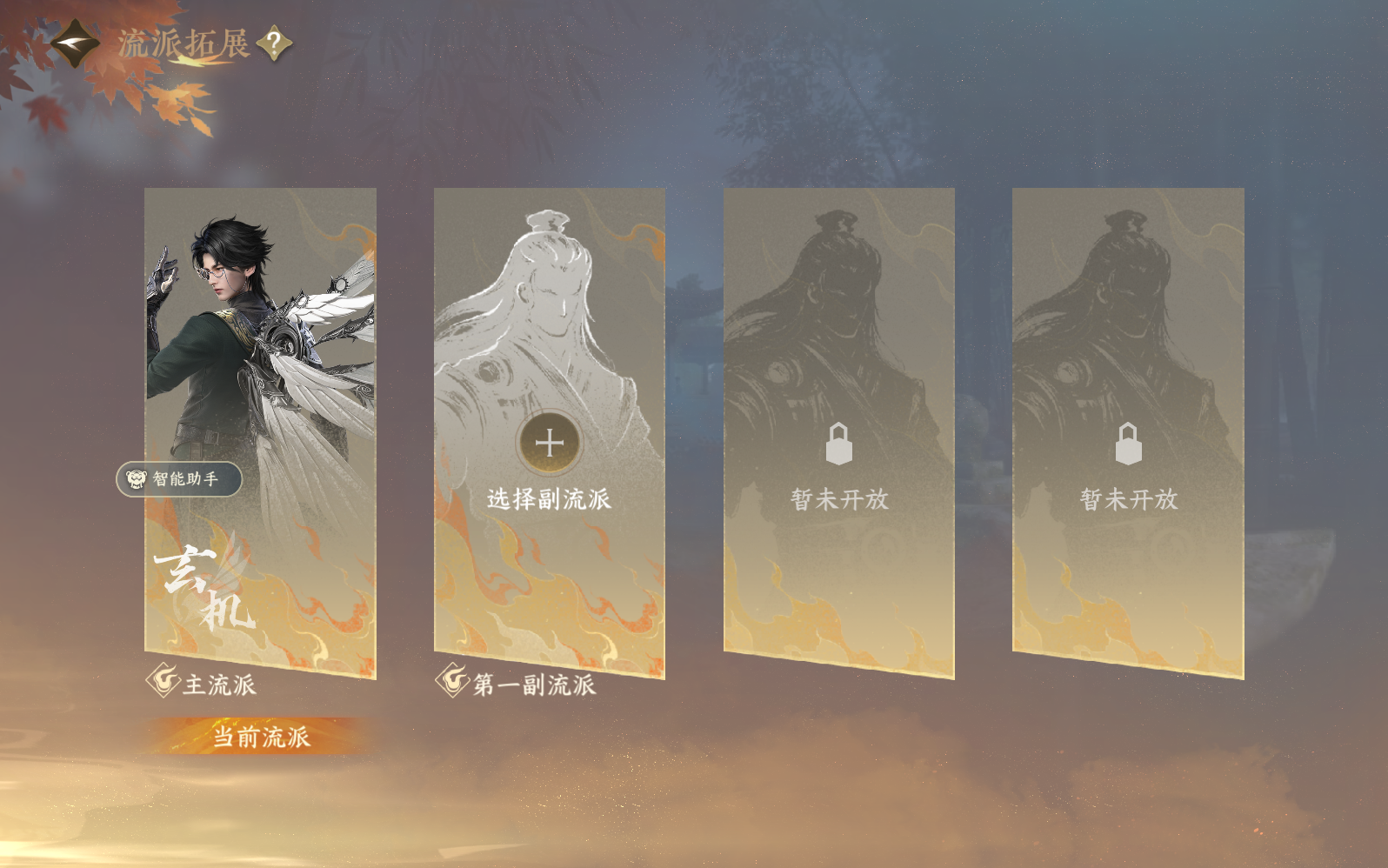 NSHZJY49358逆水寒手游账号详情图3