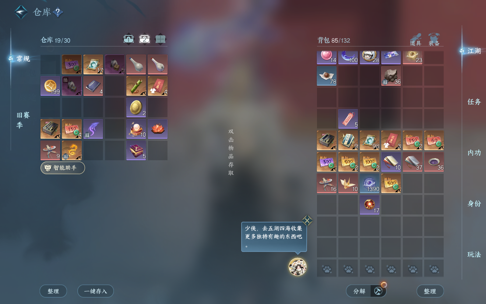 NSHZJY49358逆水寒手游账号详情图6