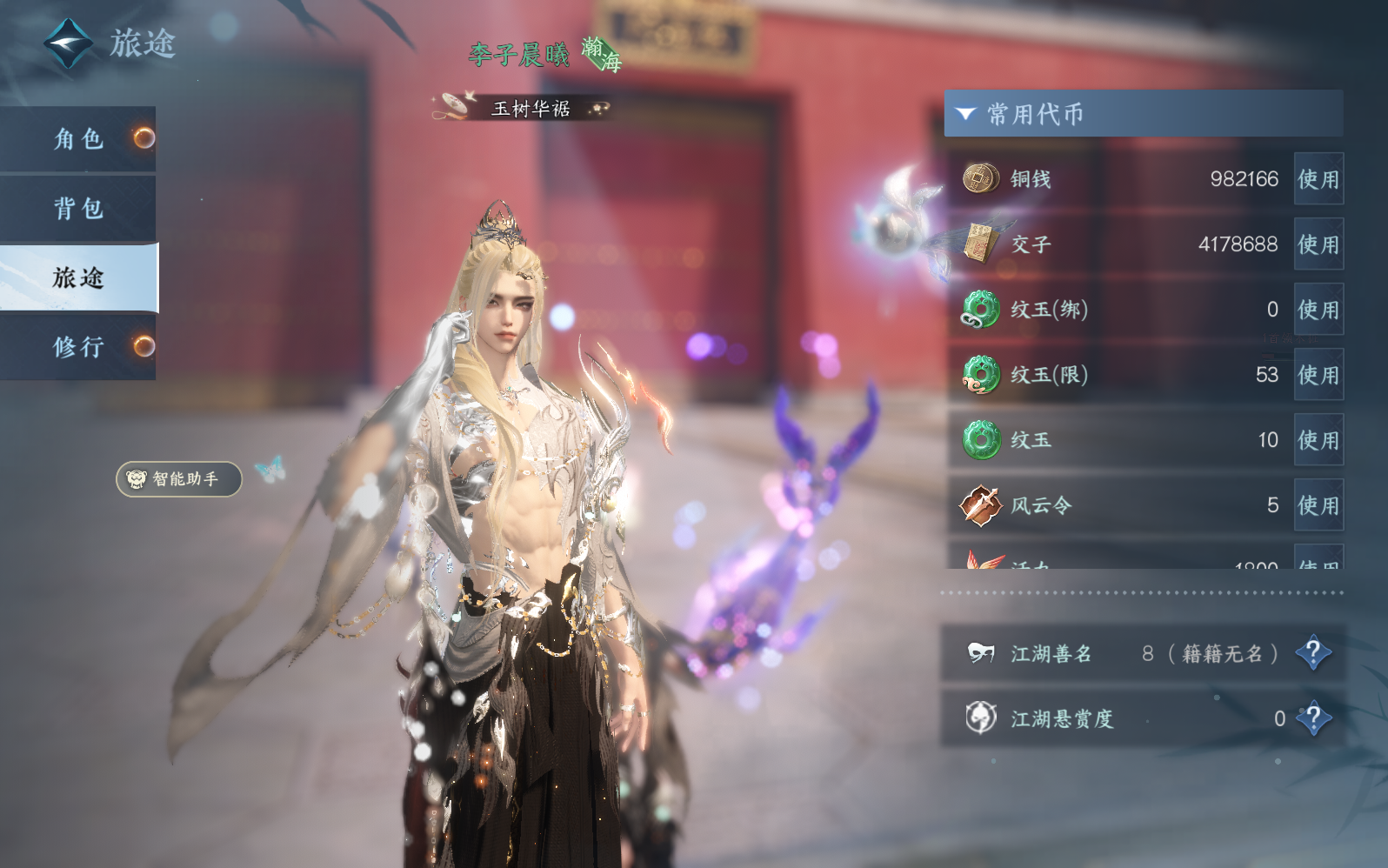 NSHZJY49358逆水寒手游账号详情图7