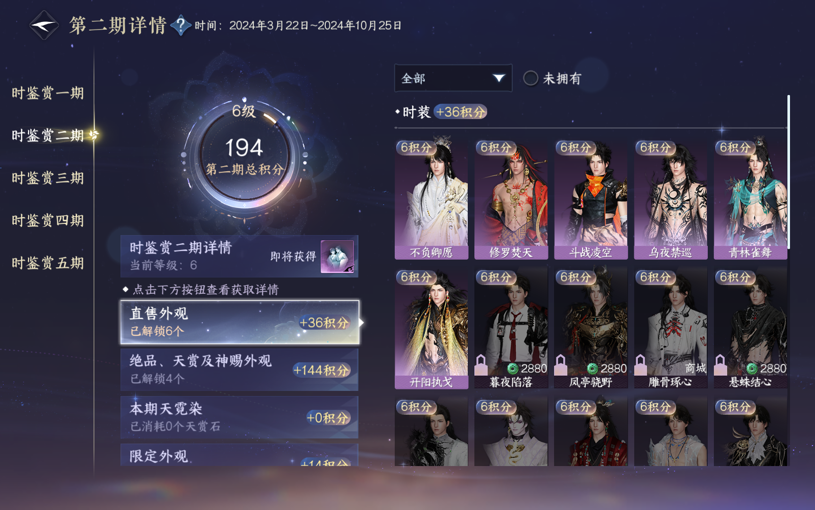 NSHZJY49358逆水寒手游账号详情图12