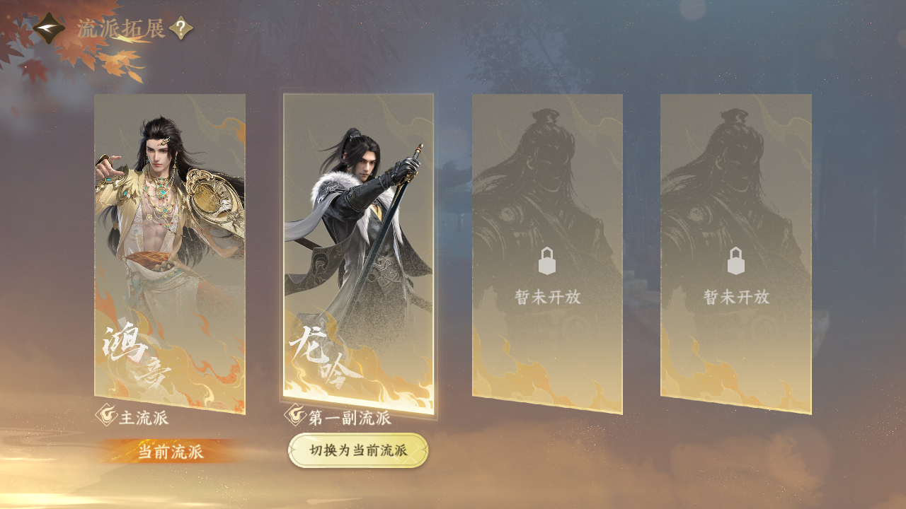 NSHZJY49728逆水寒手游账号详情图3 NSHZJY49728逆水寒手游账号详情图3