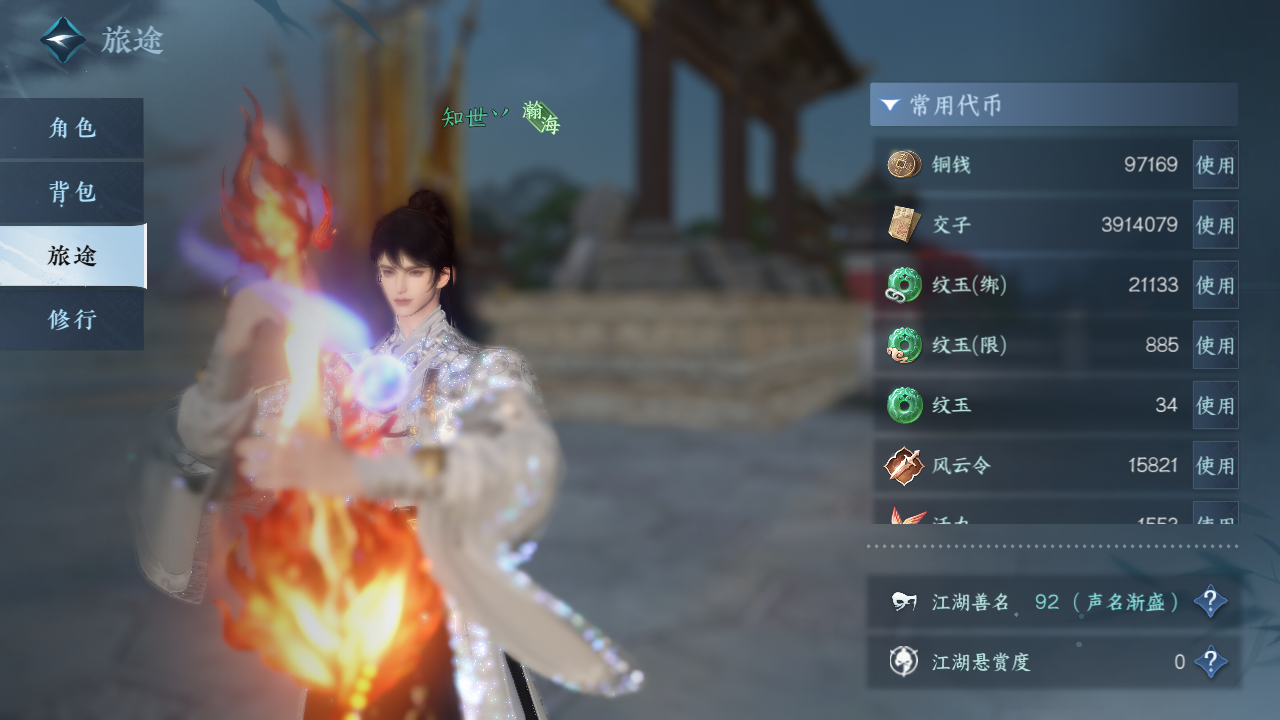 NSHZJY49728逆水寒手游账号详情图8 NSHZJY49728逆水寒手游账号详情图8