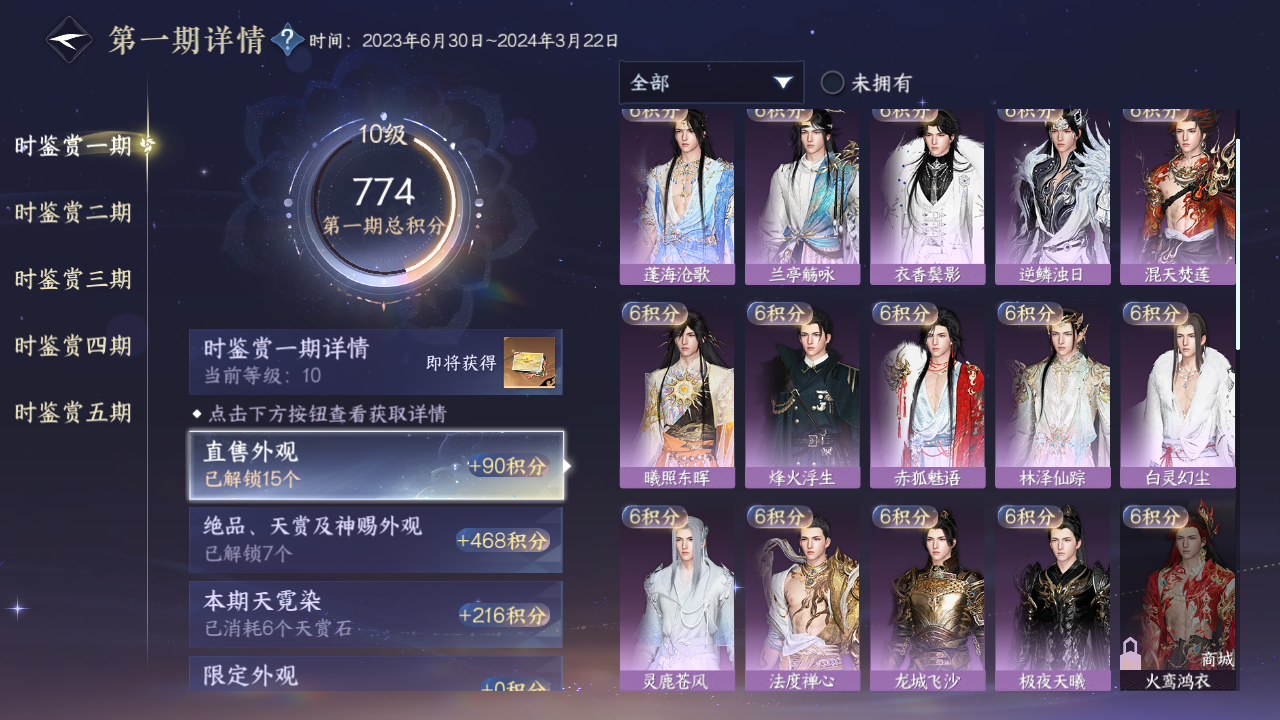 NSHZJY49728逆水寒手游账号详情图15 NSHZJY49728逆水寒手游账号详情图15