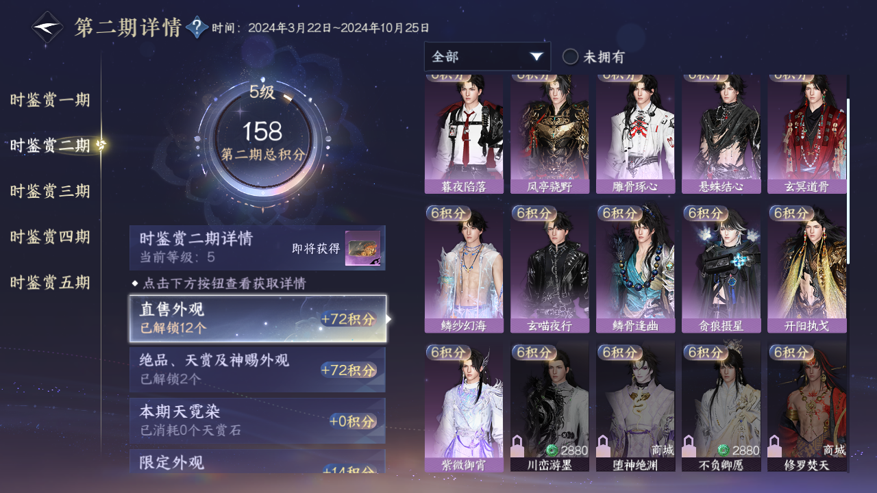NSHZJY49728逆水寒手游账号详情图19 NSHZJY49728逆水寒手游账号详情图19