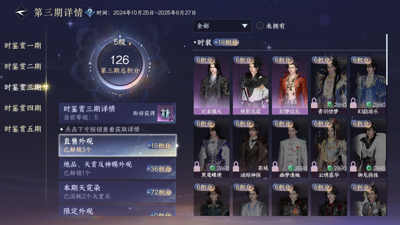 NSHZJY49728逆水寒手游账号详情图20 NSHZJY49728逆水寒手游账号详情图20