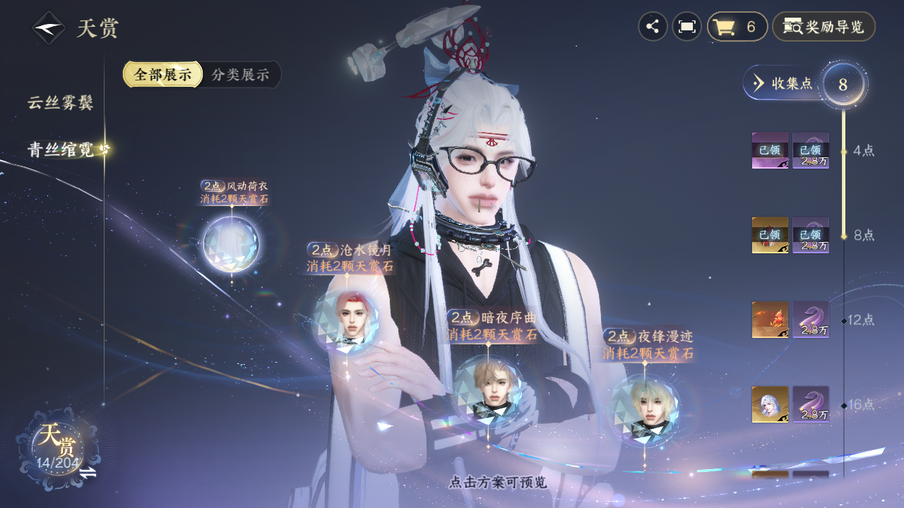 NSHZJY49361逆水寒手游账号详情图11