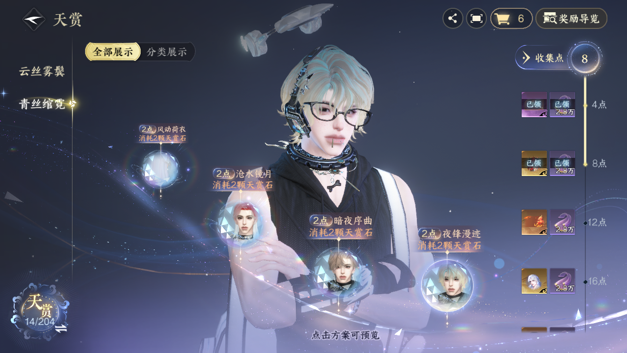 NSHZJY49361逆水寒手游账号详情图14
