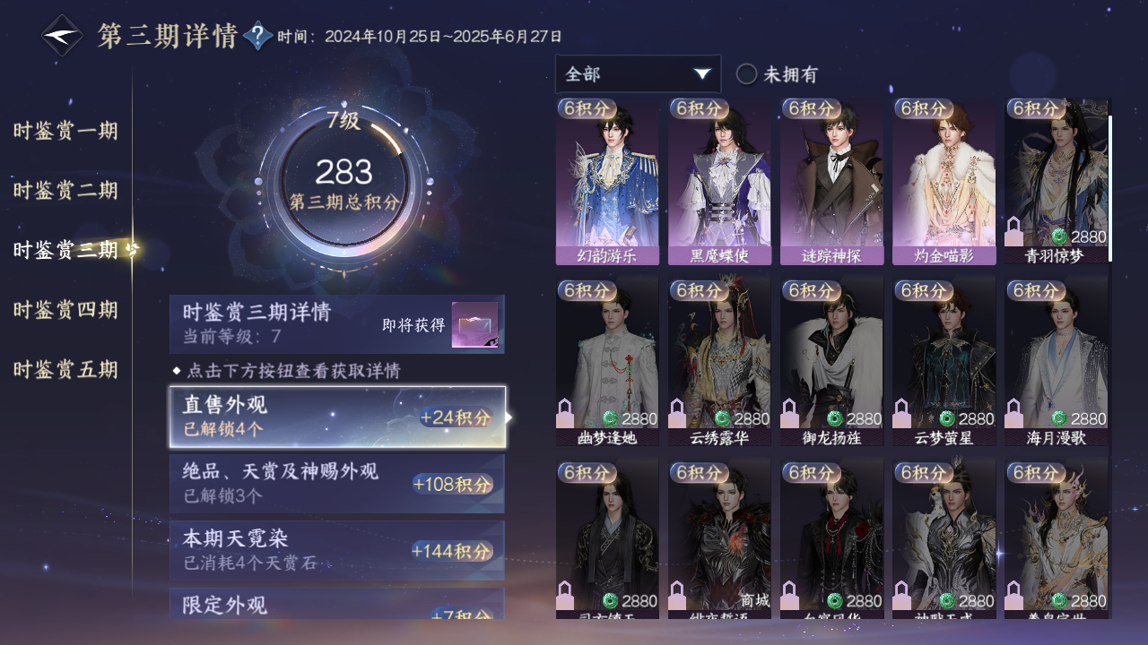 NSHZJY49361逆水寒手游账号详情图18