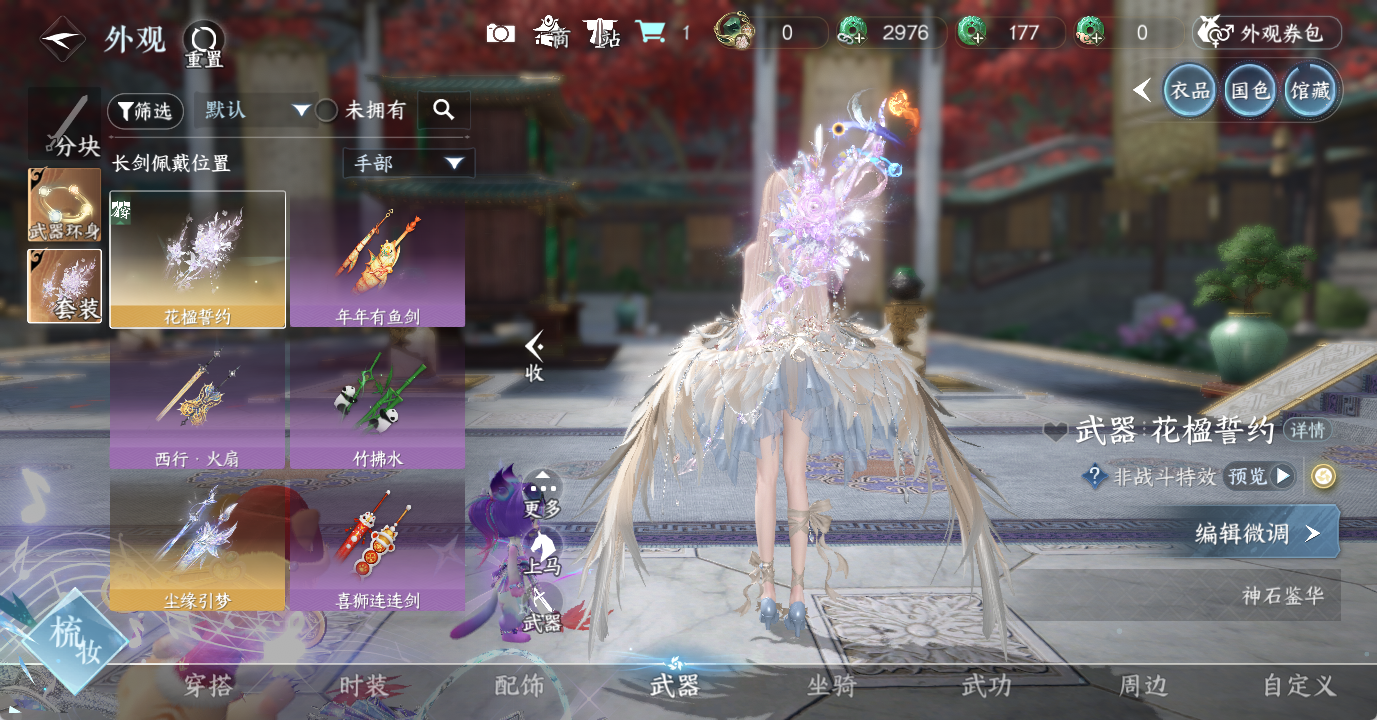NSHWO49360逆水寒手游账号详情图9