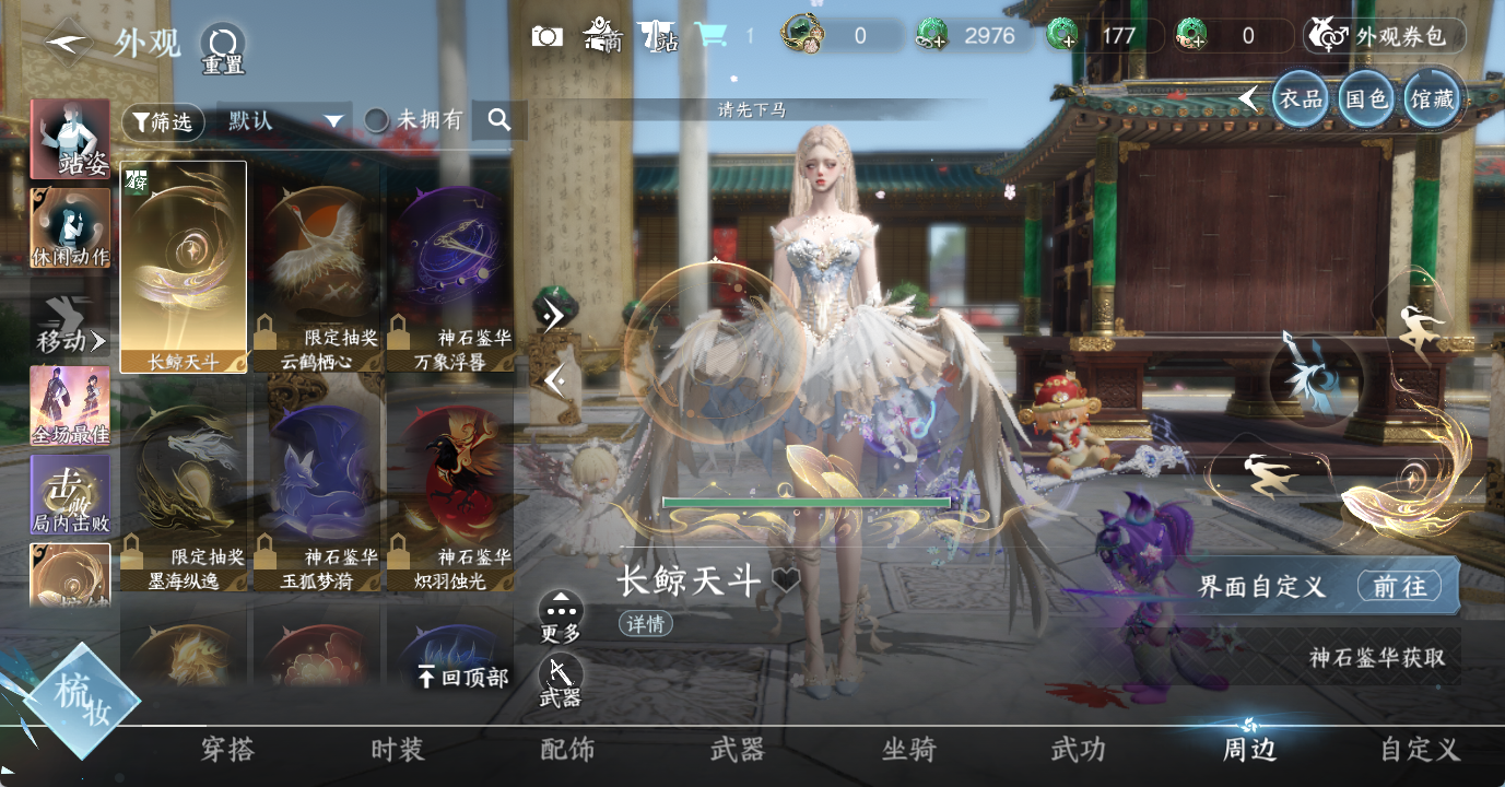 NSHWO49360逆水寒手游账号详情图10