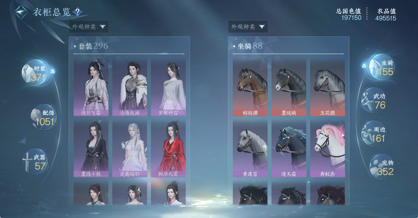 NSHWO49360逆水寒手游账号详情图13
