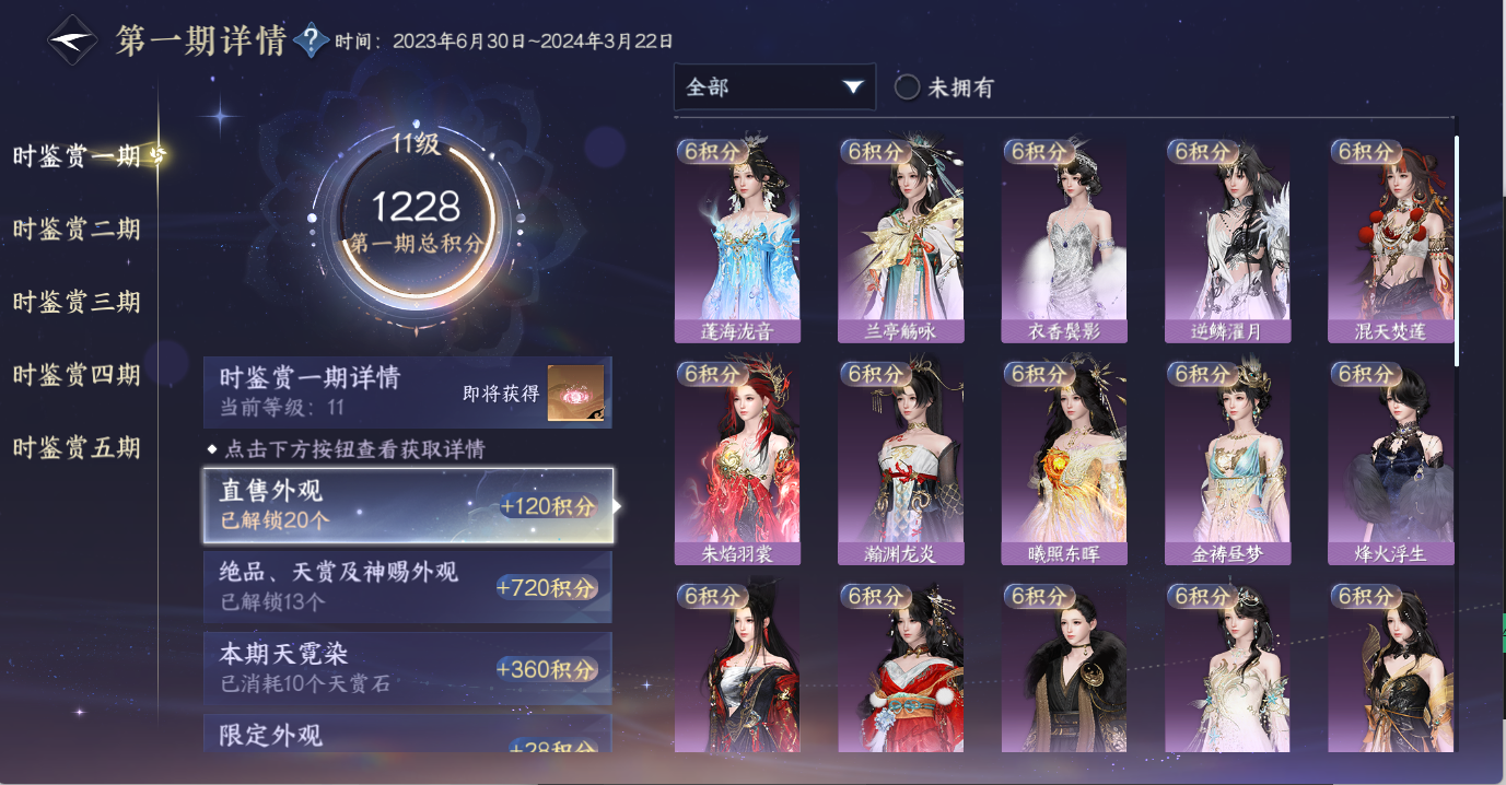 NSHWO49360逆水寒手游账号详情图14