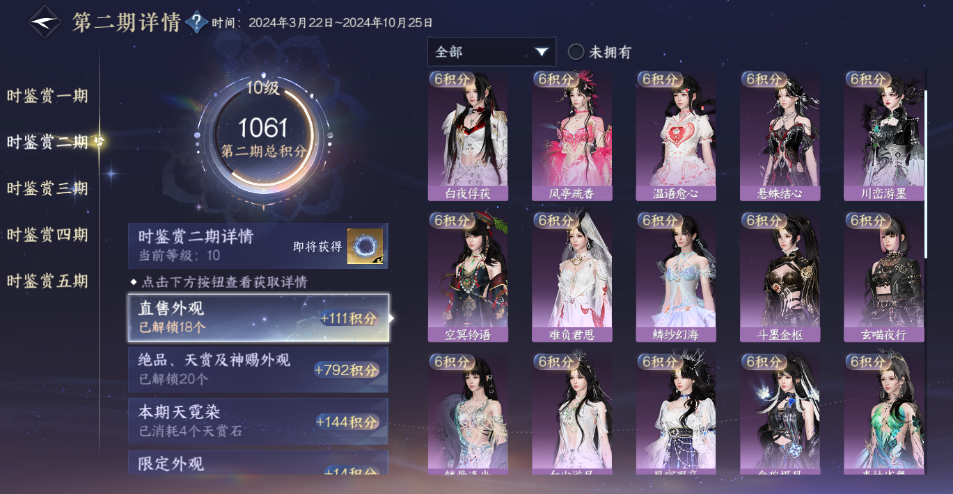 NSHWO49360逆水寒手游账号详情图16